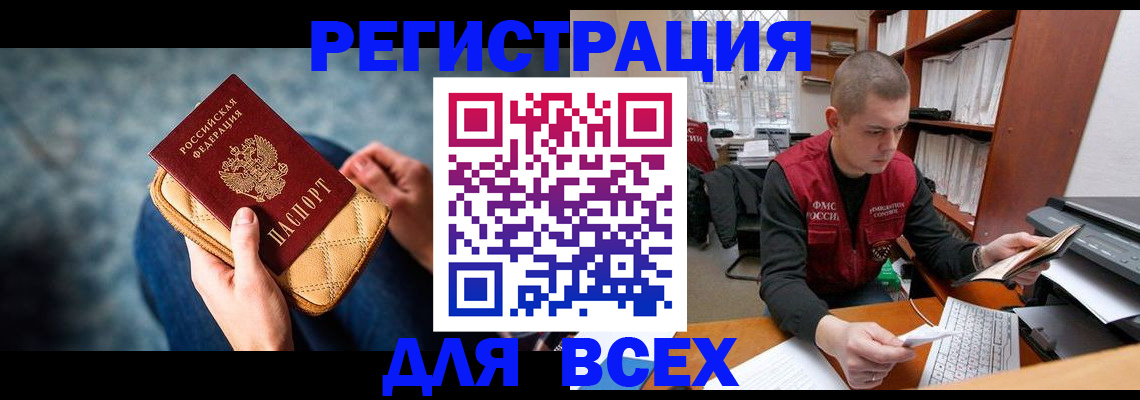 временная регистрация 2025 в Тимашёвске