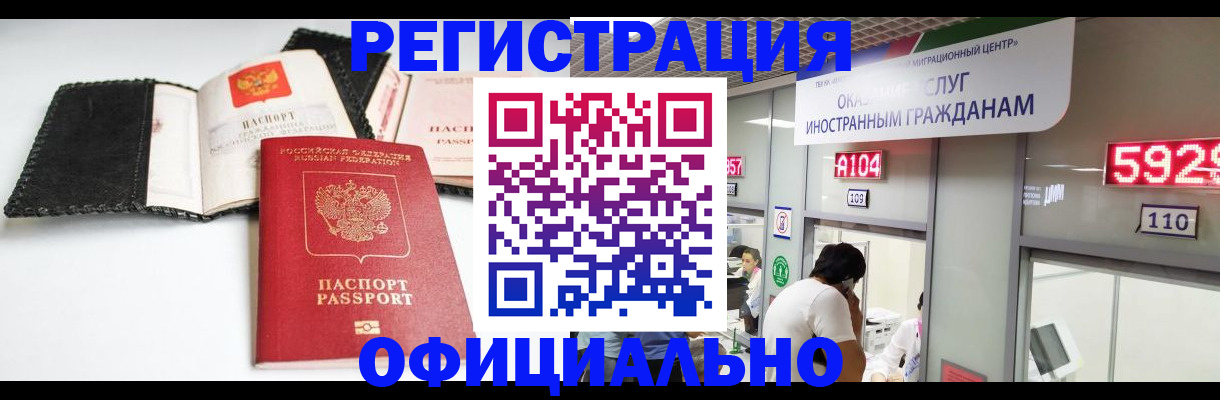 прописка 2025 в Тимашёвске